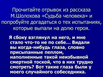 Отрывок о