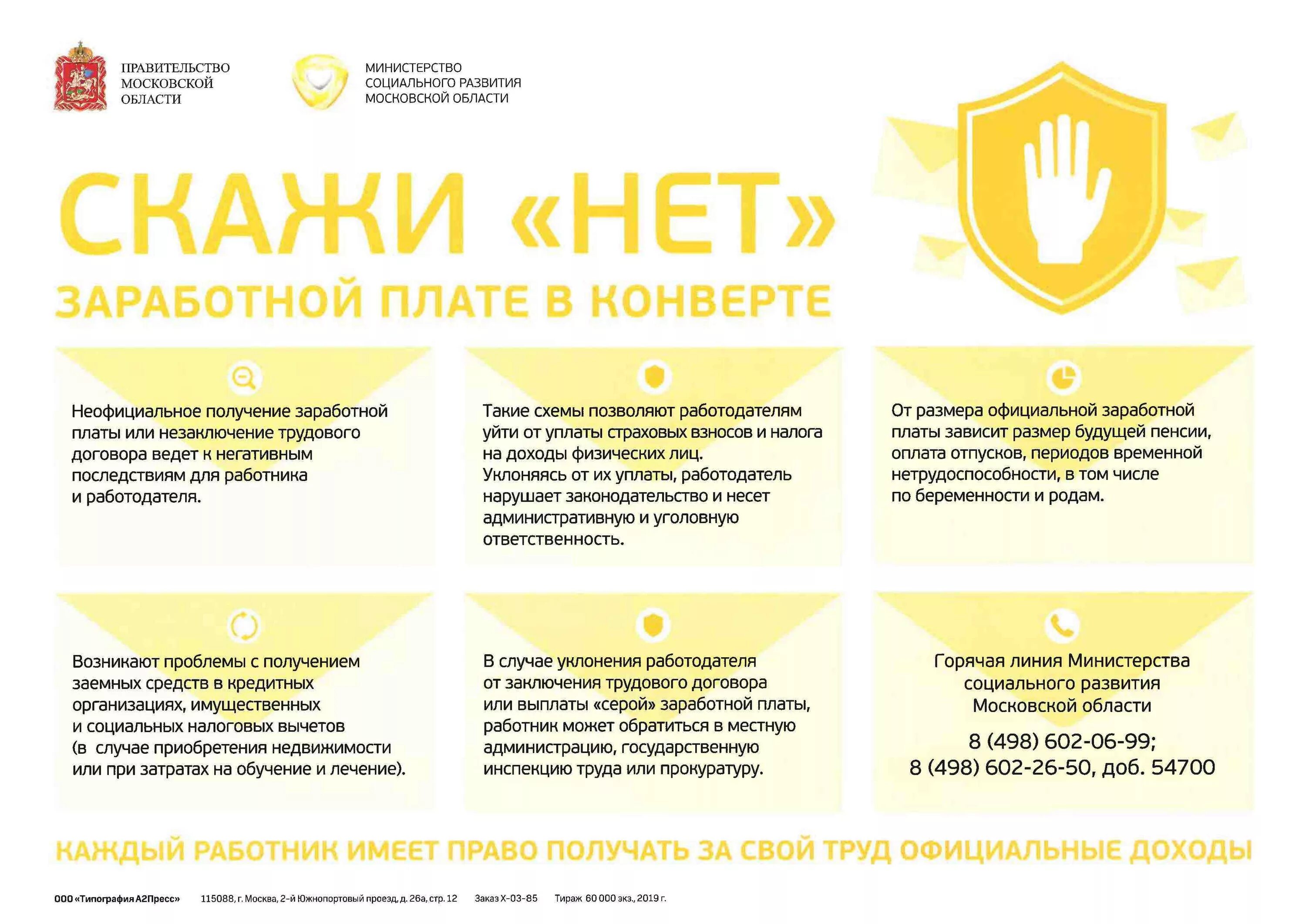 Налоговая получить мрот. Вычет налога с зарплаты. Шкала подоходного налога в россии. Расчет налогов с зарплаты. Налоговая получить мрот.