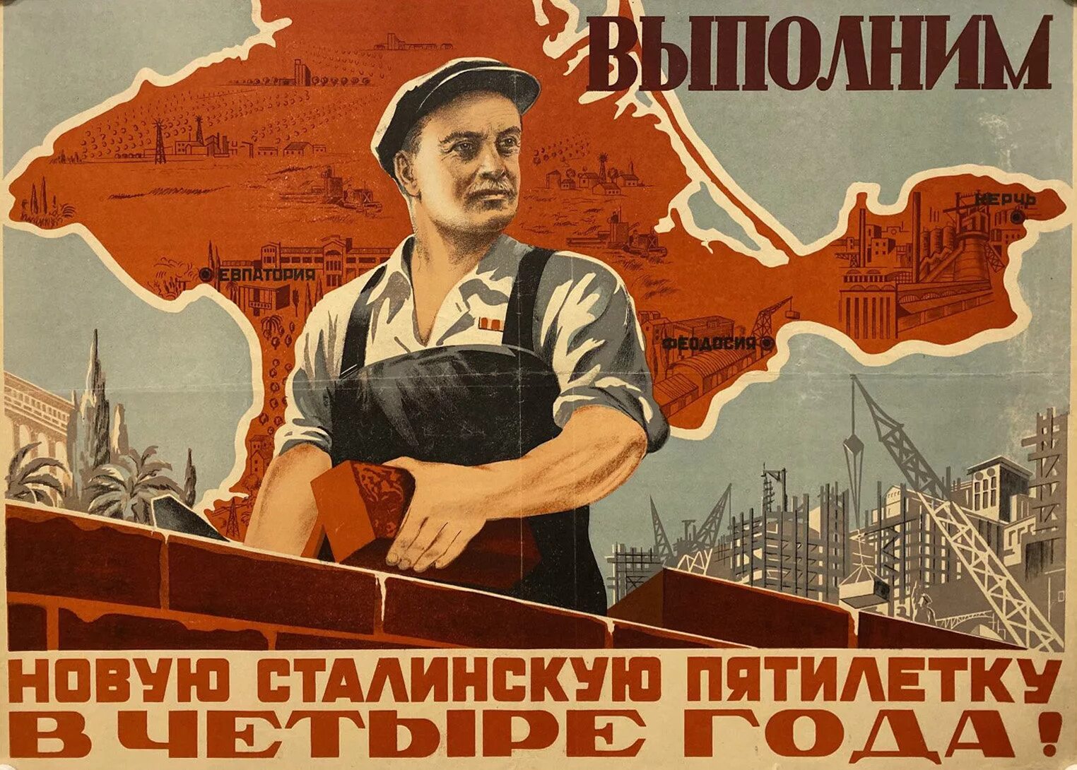 Сегодня мы выполним работу также старательно. Советский плакат пятилетка за три года. Пятилетка плакаты плакаты СССР. Плакаты СССР К планам Пятилетки. Пятилетку в четыре года плакат.