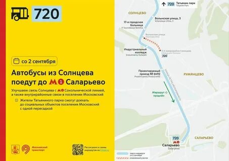 Саларьево до солнцево парк