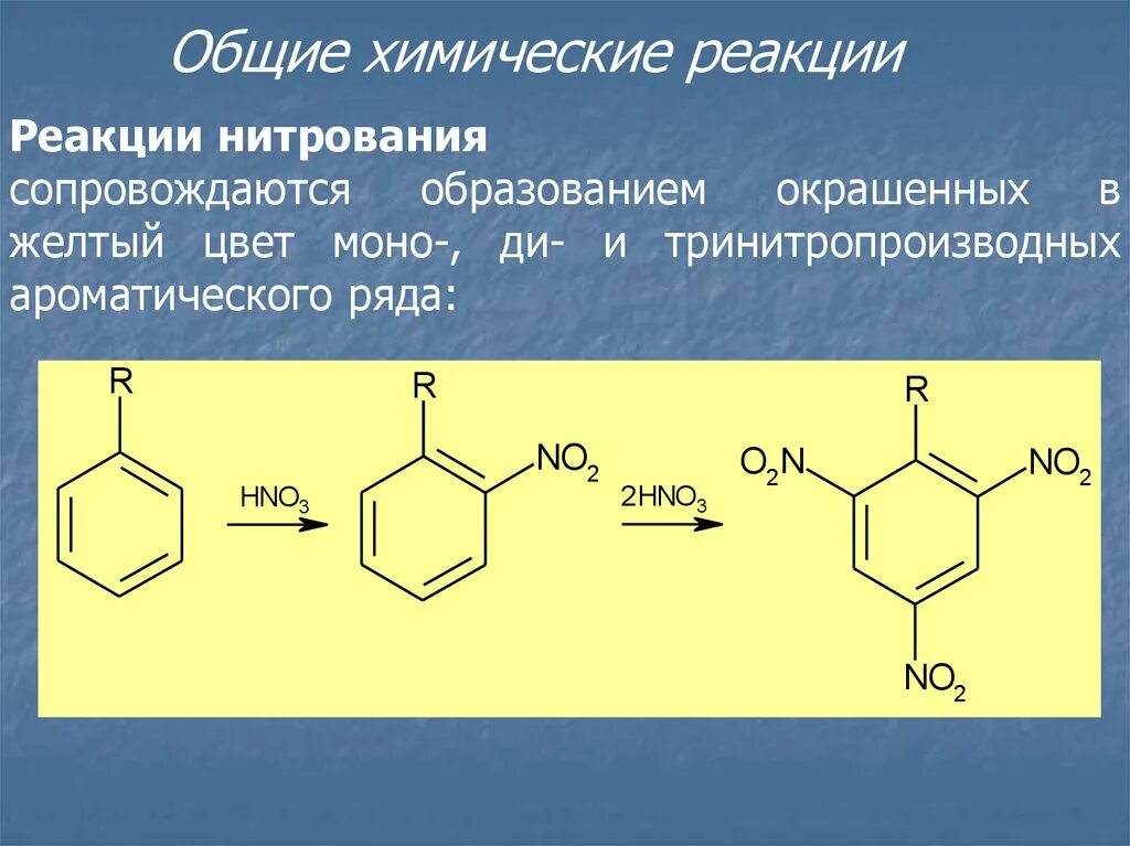 Какое общее химическое. Какое общее химическое