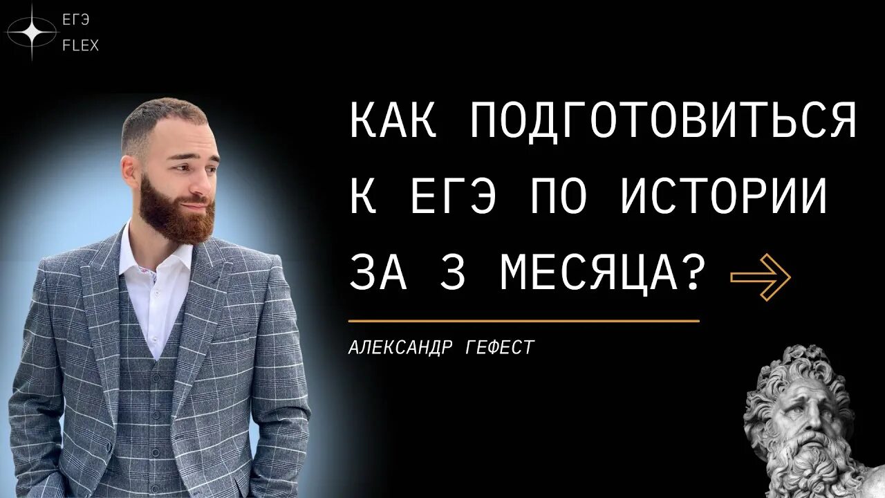 Егэ флекс платформа