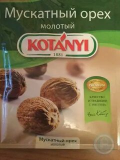 Куда добавляют мускатный орех