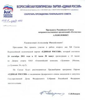Приглашает на заседание