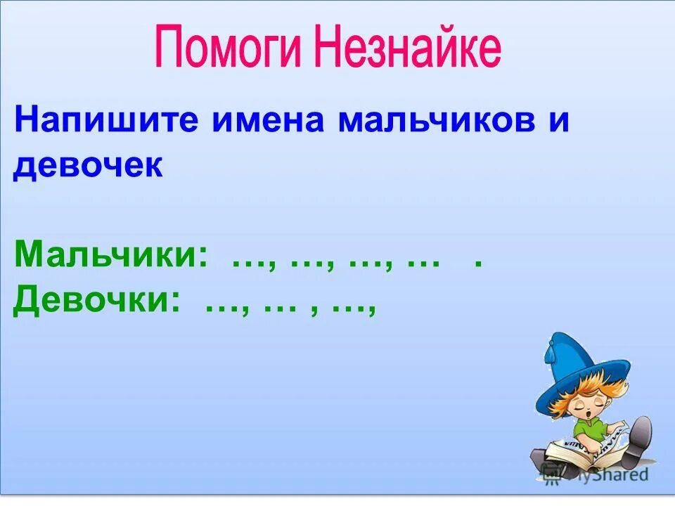 Расположи слова в алфавитном порядке 1 класс