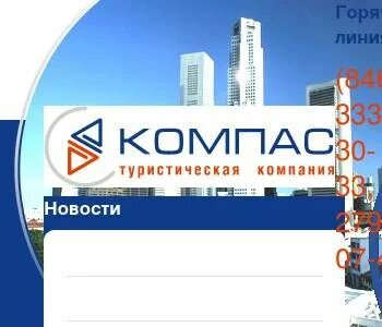 Компас оренбург