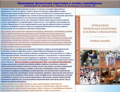 Основы профессионально прикладной подготовки