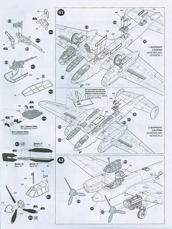 Инструкции моделей звезда. Схема сборки ил 2 звезда. Пе-2 звезда инструкция по сборке. Пе-2 модель схема окраски. Схема сборки ил 2 Моделист