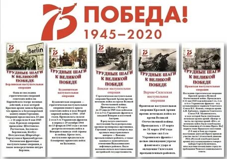 Листовки победы