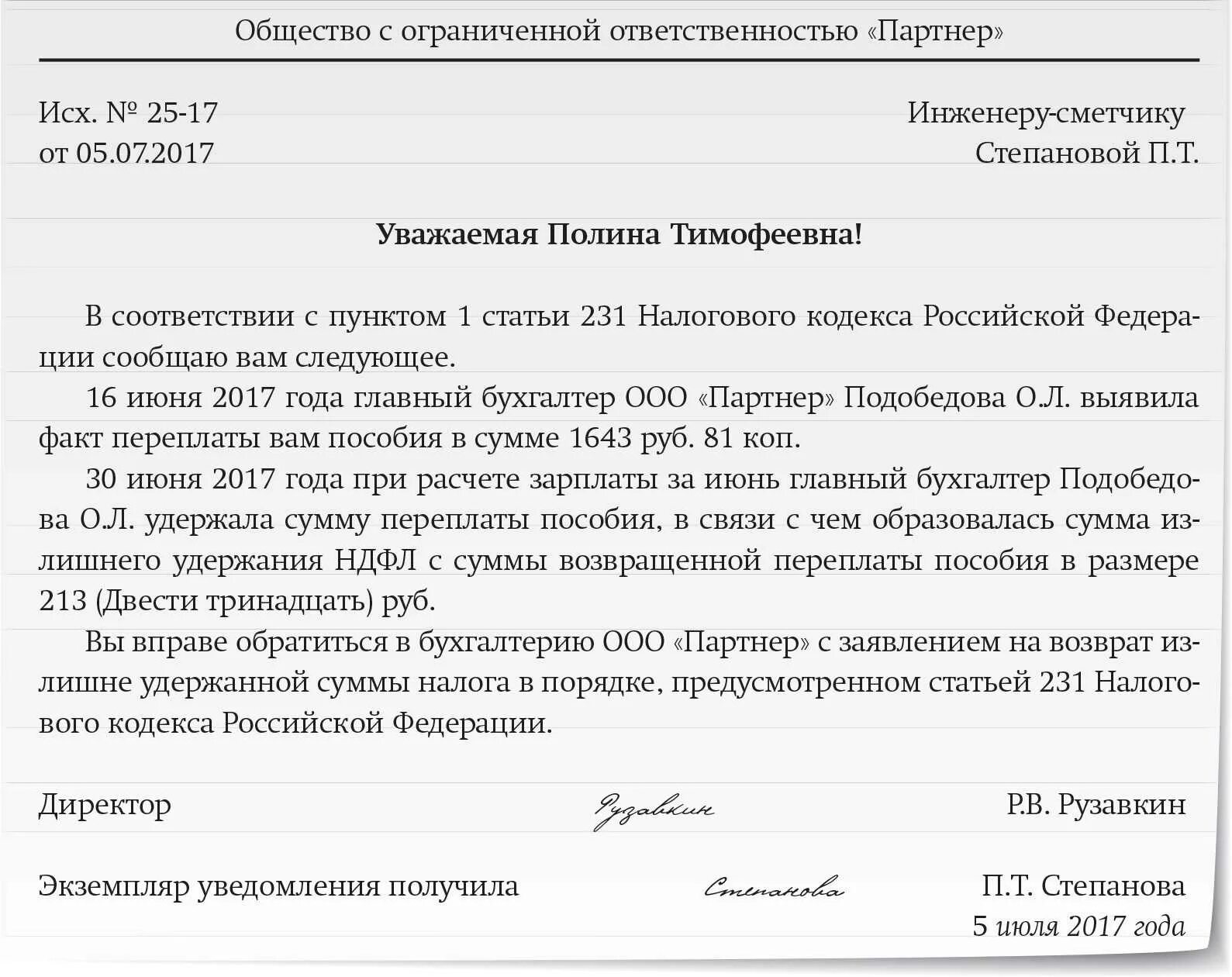 Не выплачена заработная плата при увольнении
