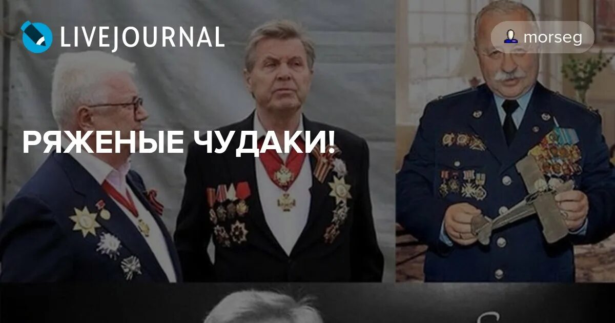 Ряженые казаки. Коляда ряженые. Казачий атаман ряженый. Ряженый атаман козицын. Ряженые 6 букв.