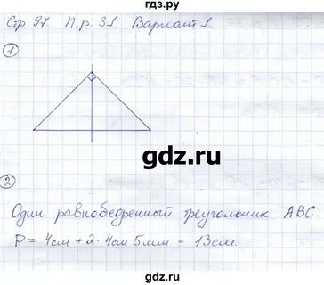 Математика 3 класс номер 1 стр 97