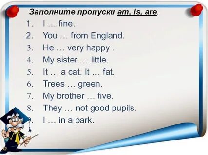 Вторая форма глагола am