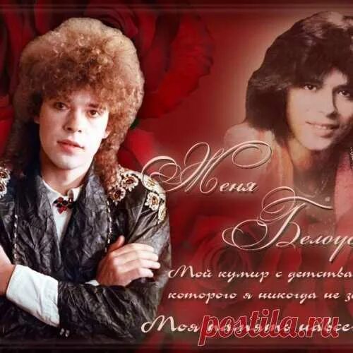 Песня девчонка девчоночка ночи. Женя белоусов девчонка-девчоночка. девчонка девчоночка тёмные ночи. девчонка девчоночка тёмные ночи женя белоусов. девчонка темные очи белоусов.