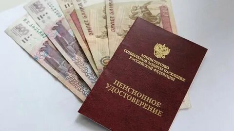 Пенсия 3 февраля