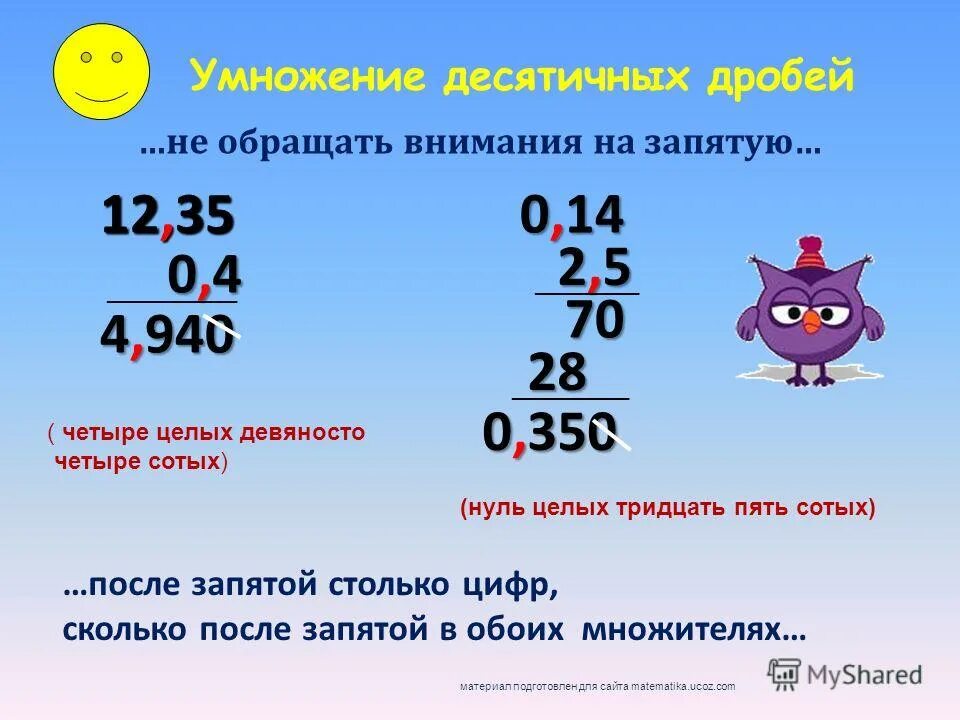 Одна целая двадцать пять сотых. Тридцать четыре целых. Семь целых восемь десятых. Две десятых. Девять дробь тридцать вторых сократите.