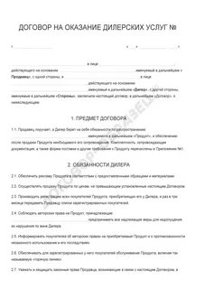 Взаимное оказание услуг