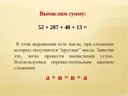 Вычисли 5 2 1000