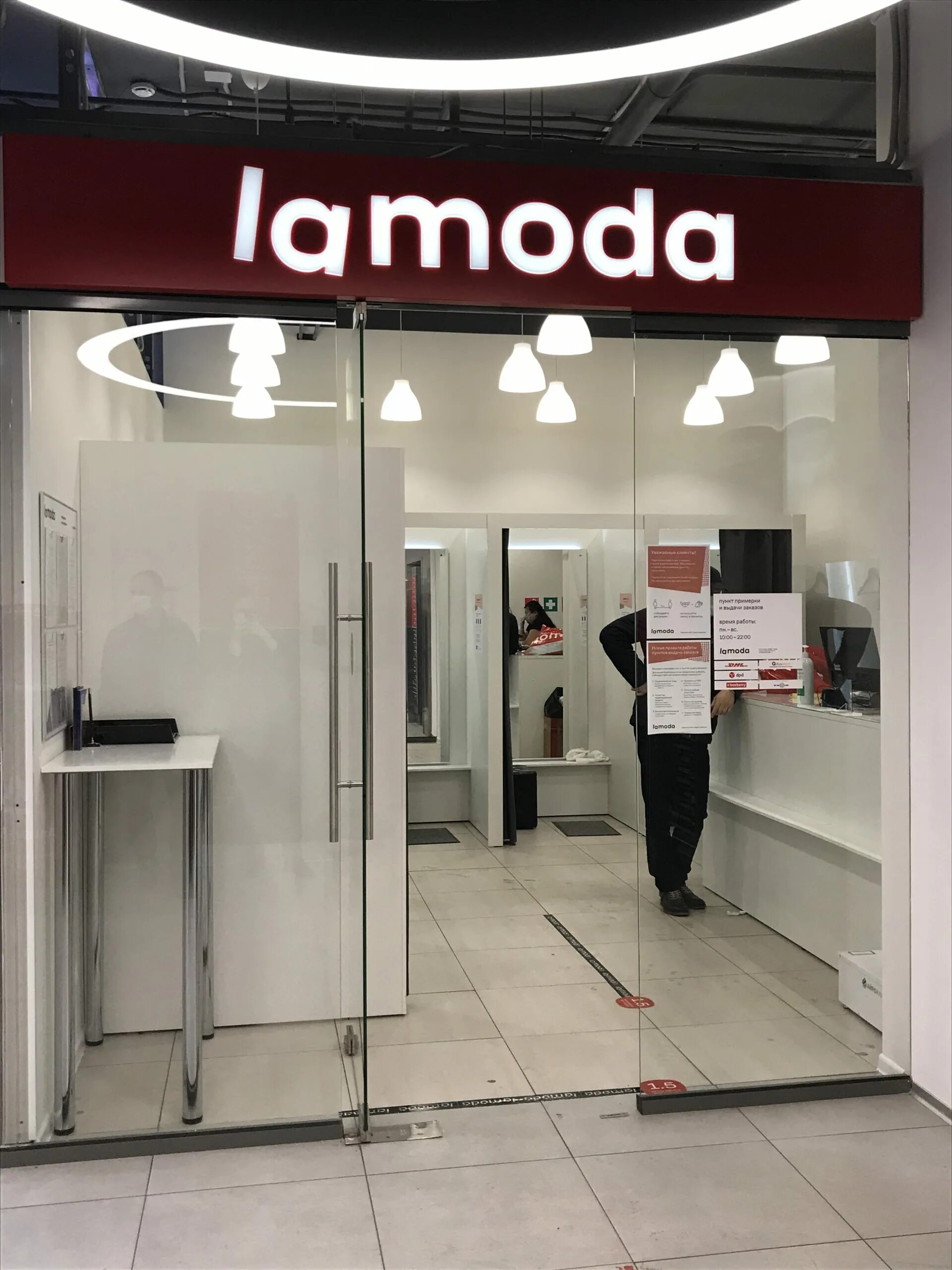 Ламода магазин россия. Amoda. Ламода. Lamoda интернет магазин. Lamoda магазин в Москве.