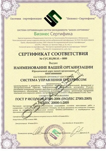 Сертификация производителю. Сертификация производства. HACCP сертификат. Сертификат пищевой промышленности. Система сертификации производства..