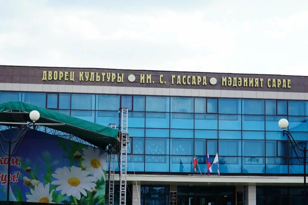 Шаян танцы. Гассара г менделеевск. Гассара г менделеевск. Детская библиотека дворец культуры имени сергея гассара. Сцена в дк имени гассара.