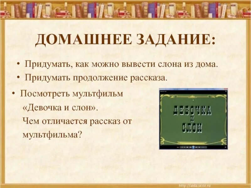 Вопросы по содержанию произведения. Вопросы по содержанию произведения слон. Вопросы по содержанию произведения слон Куприна 3. Вопросы по произведению слон. Вопросы к содержанию рассказа “слон”:.