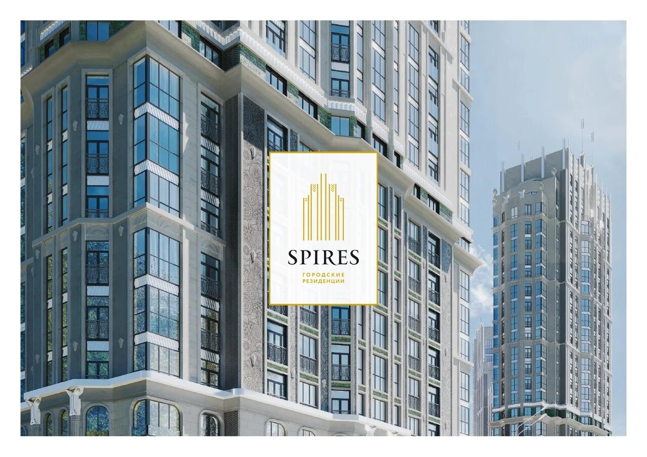 Сайт текта групп. Городские резиденции Spires. ЖК Spires Москва. Городские резиденции Spires Нежинская. ЖК “Spires” от TEKTA Group.