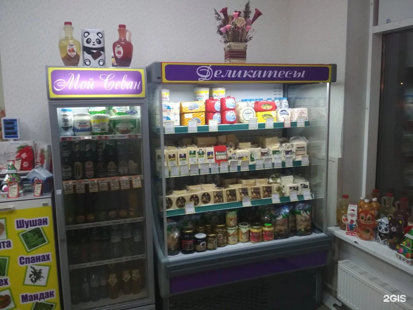 Армянский магазин в спб. Продукты из армении. Армянский магазин в спб. Дары армении магазины в москве. Армянский магазин в спб.