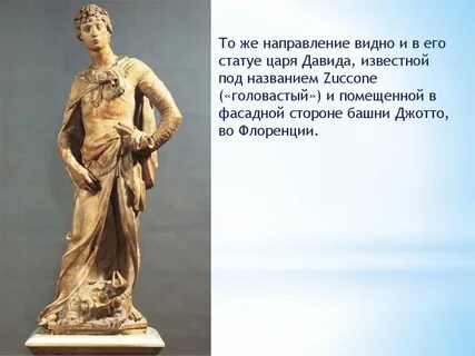 Донателло произведения