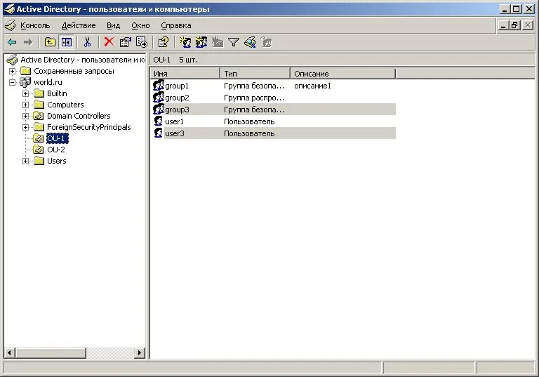 Active directory недоступен что делать. Управление active directory. active directory группы пользователей. структура пользователей в active directory. ad создание пользователей.