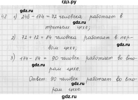 Решебник по математике 5 мерзляк дидактические материалы