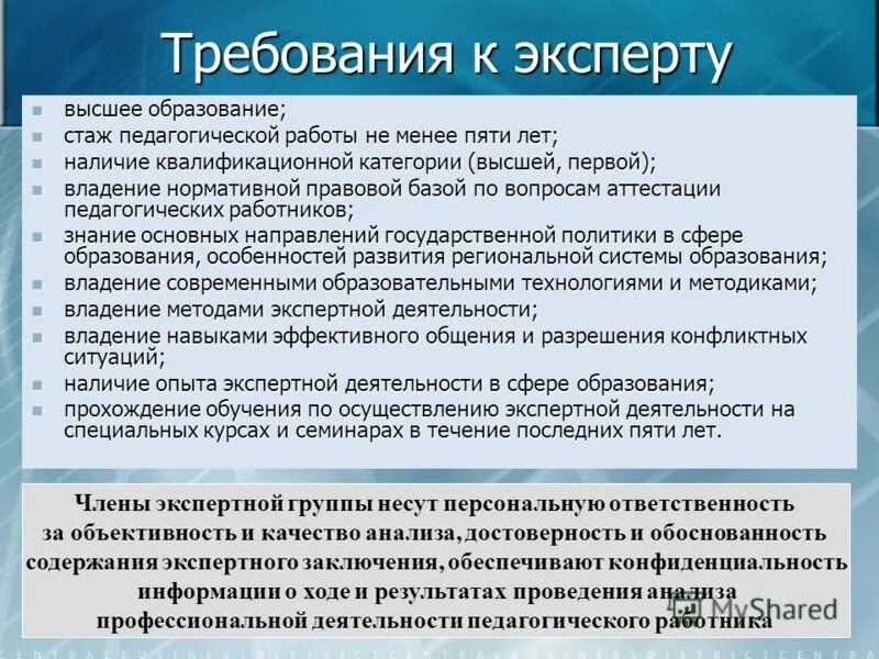 эксперты сфере образования