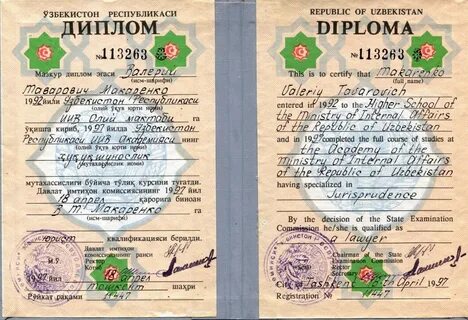 Признаются ли дипломы