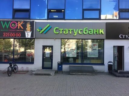 Статус банк минск
