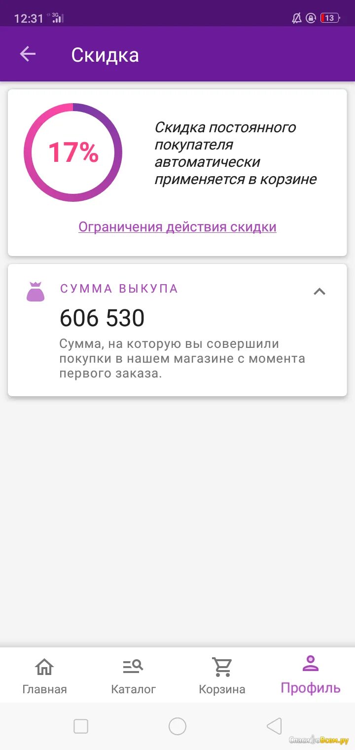 Почему доставка на вайлдберриз стала платной 200. Возврат на вайлдберриз. Платный возврат товара на вайлдберриз. Возврат в приложении вайлдберриз. Вайлдберриз личный кабинет.