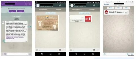Спам рассылки whatsapp