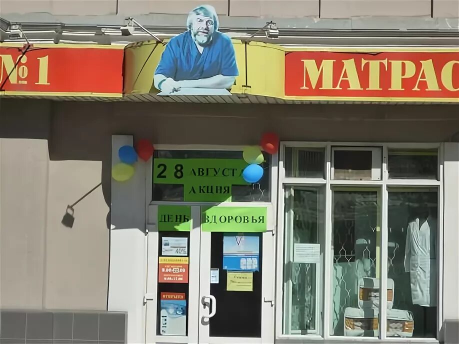 Медтехника ортомед ростов. Медтехника на зорге. Медтехника ул энгельса. Медтехника на зорге. Медтехника на зорге.