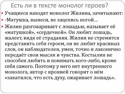 Текст монолог 10 предложений