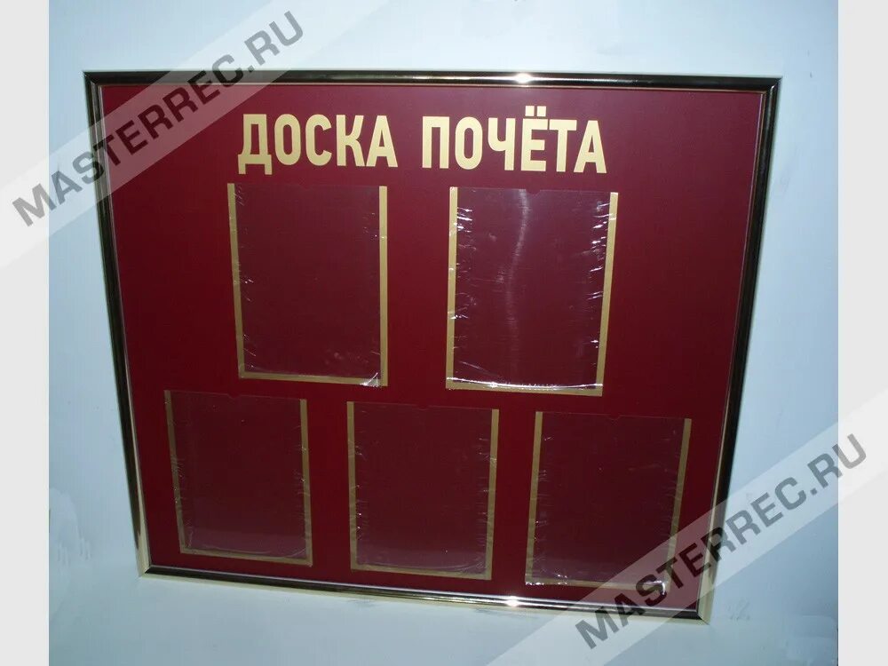 Лучший работник доска. Доска почета в помещении. стенд доска почета. информационная доска персонал. стеклянная доска почета.