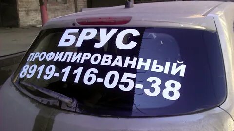 Белые буквы на стекле