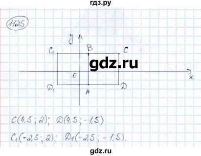 Математика 6 класс упр 1112