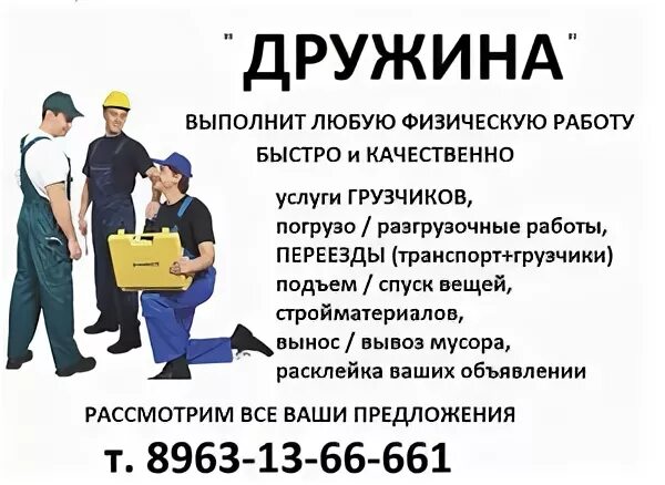 Муж на час услуги. Бригада строителей выполнит любые виды строительных работ. Любые виды строительных работ. Выполним любые виды строительных работ. Визитки строительных услуг.