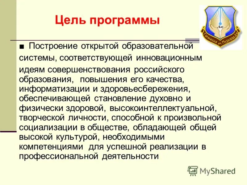 Образовательные программы в медицине. Технология открытого пространства в образовании. Программа открытия в детском саду. Открытие учебного центра. Особенности программы открытия.
