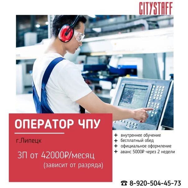Курсы оператора чпу в спб. Оператор чпу. требуется оператор чпу. оператор чпу в россии. оператор чпу вахта.