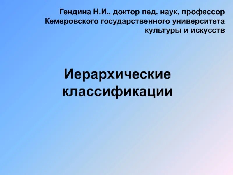 Д р пед наук. Горелов а а доктор педагогических наук профессор. Доктор педагог наук профессор. Профессор приходько оксана георгиевна. Д р пед наук.