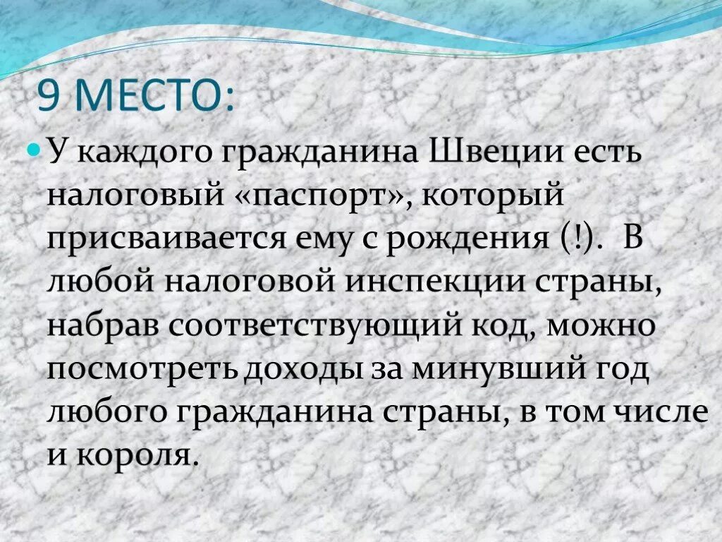 Сообщение о налогах 5 7 предложений. Интересные факты о налогах. Самые странные и необычные налоги в мире. Странные налоги.