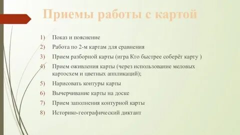 Прием карт