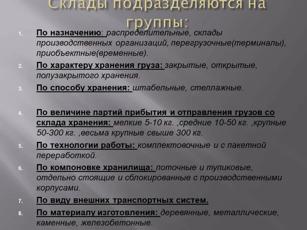 Классификация страительныхмматерьялов. Группа по назначению. Схема классификации углеродистых сталей. Виды одежды и ее назначение. Группа по назначению.