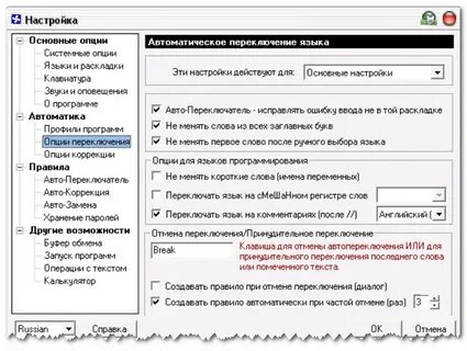 Приложение для автоматического текста