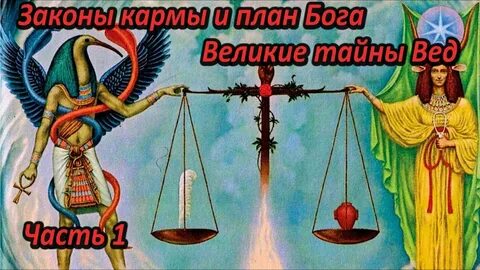 2024 год справедливости кармы